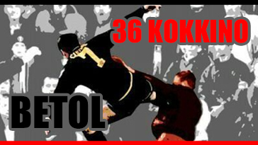 BETOL: 36 ΚΟΚΚΙΝΟ