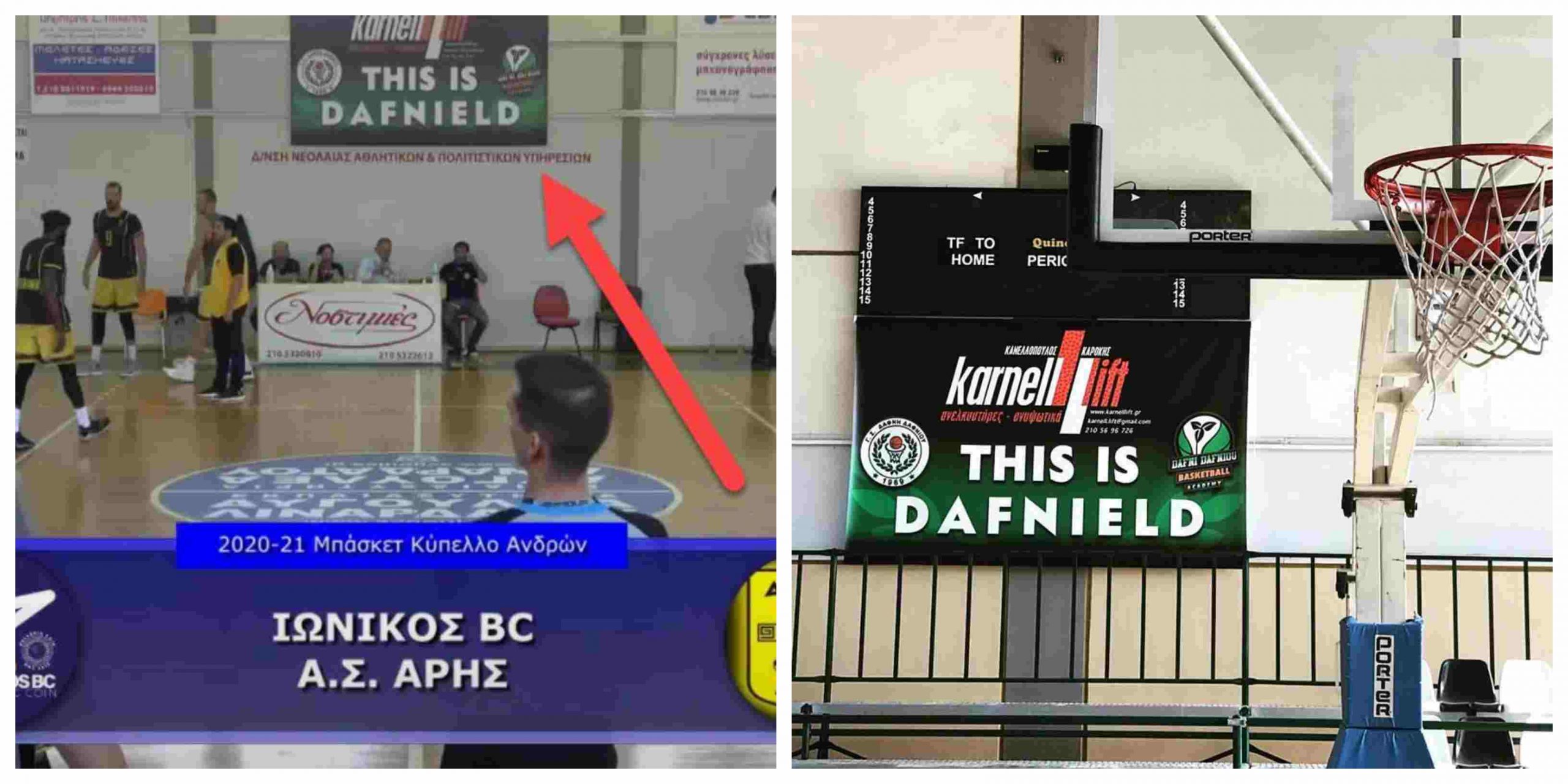 This is Dafnield: Το σλόγκαν της Δάφνης Δαφνίου