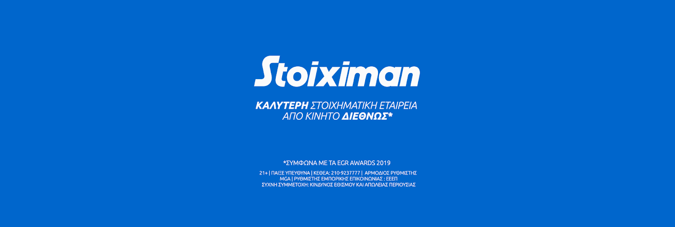 Stoiximan