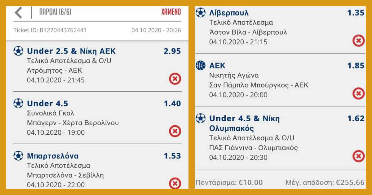 Χαστης δεν αγοράζει λουλούδι από γριά Ρομά, τρώει κατάρα να μην ξαναπιάσει ματς ποτέ στη ζωή του