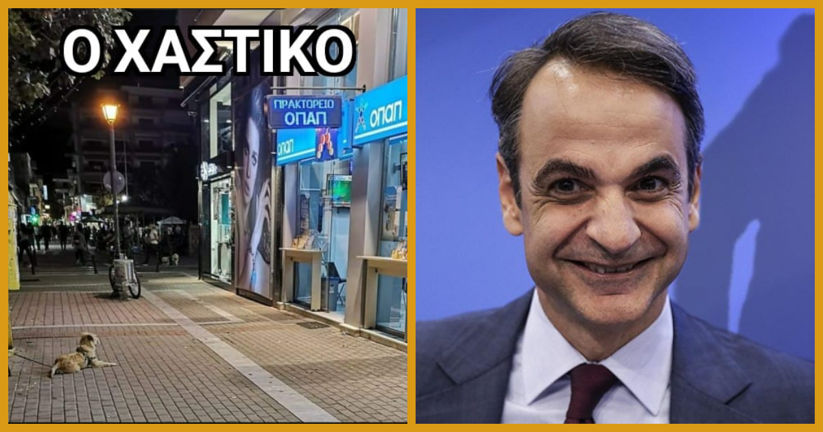 Κλείνουν τα Πρακτορεία, κλείνουν και τον τάφο τους