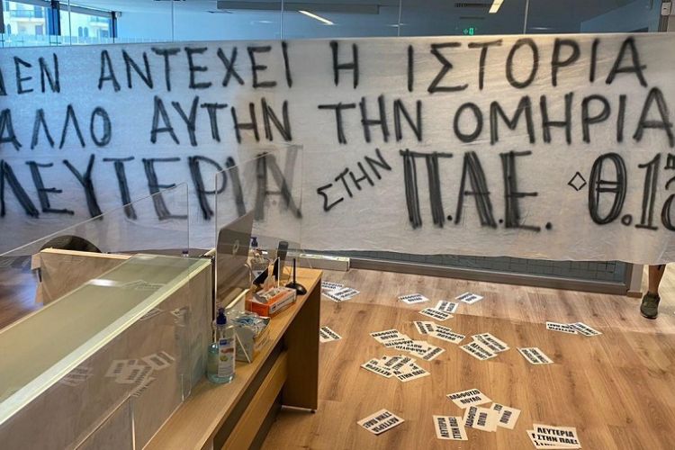 Ντου Θύρας 13 στα γραφεία της ΠΑΕ ΠΑΟ – Πήραν και την κούπα του 2010 και την έκαναν τάμα