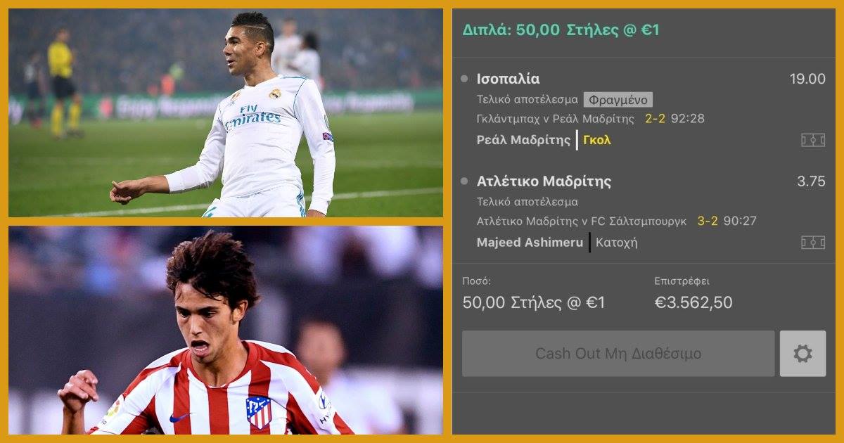Τζογαδόρος ρίχνει 50€ στα τελευταία λεπτά δύο αναμετρήσεων του ΤσουΛού-γίνεται θαύμα και πιάνει 3.5k