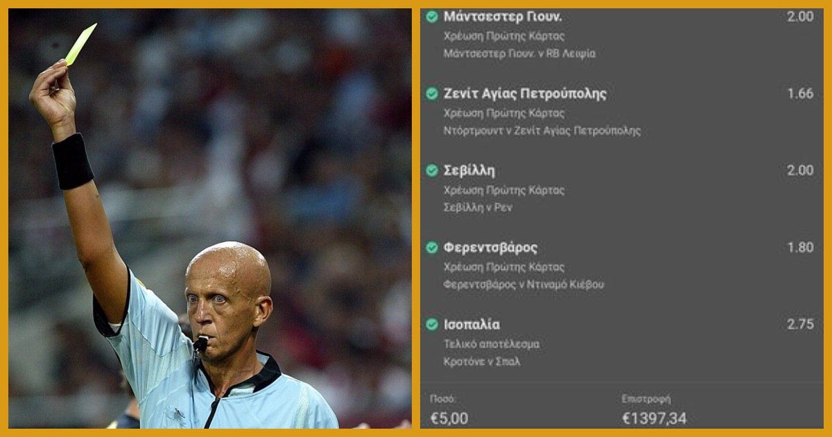 3 κρόυσματα με 8/8 στο ΤσουΛου εμφανίστηκαν στο πρακτορείο, λογικά ξέρουν και το πότε θα πεθάνουμε