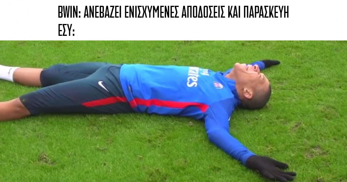 3 Combi bets με ενισχυμένη απόδοση της Bwin για μια χαλαρή Παρασκεύη