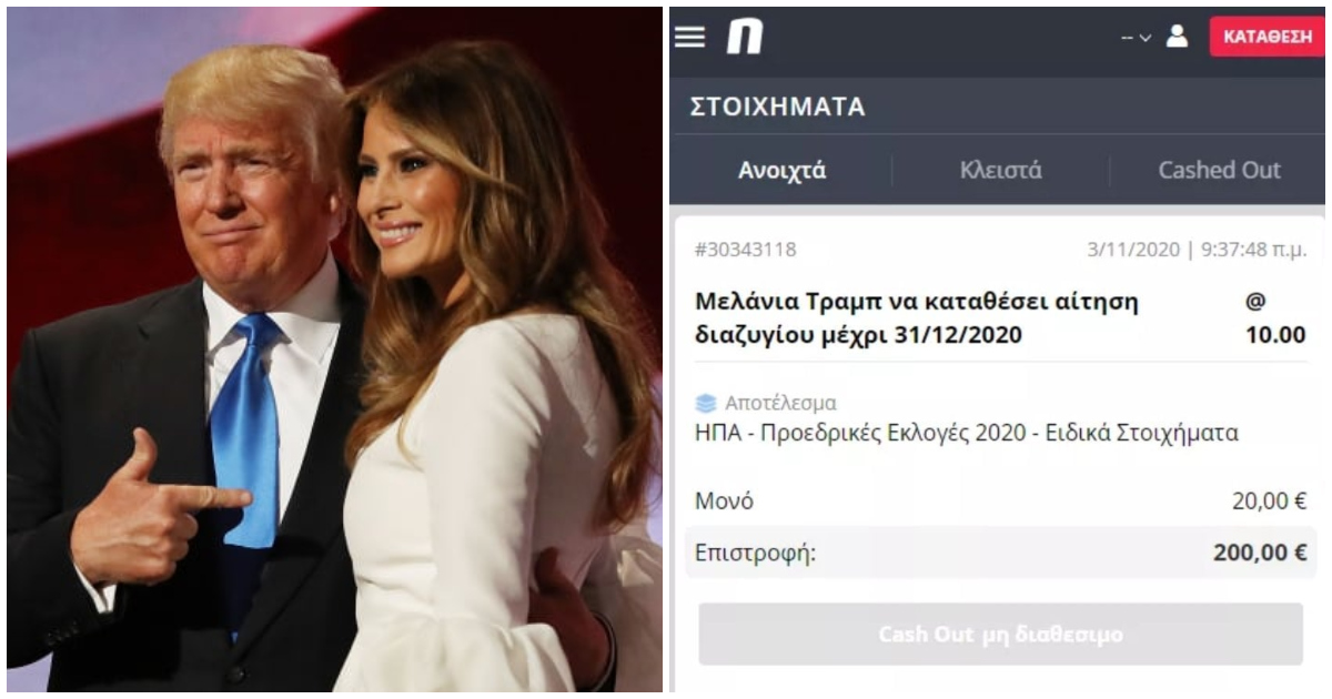 Χάστης ζητάει από τη Novi στοίχημα να χωρίσει ο Τραμπ, η Novi το υλοποιεί