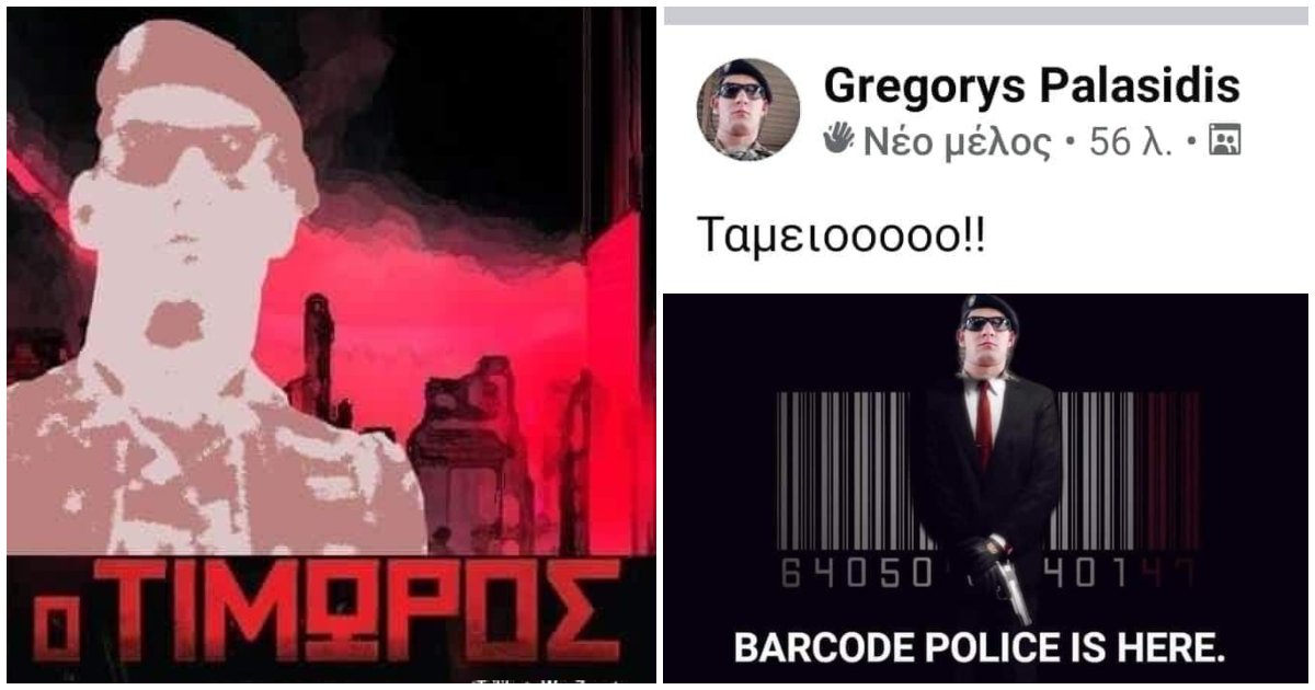 Το χρονικό της υπόθεσης Παλασίδη, Ήρωα/ΑΜ του Τσίλι Πρακτορείου