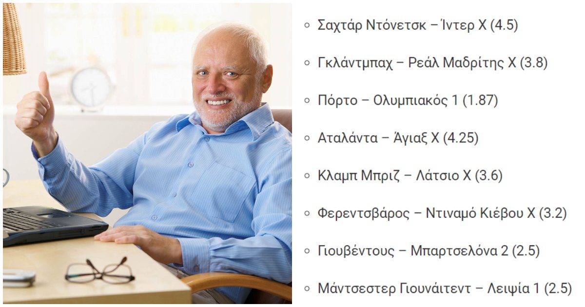 Ακόμα να συνέλθουμε από το δελτίο παίκτη με 8.806 απόδοση που κέρδισε 132.000 ευρώ στη Bwin