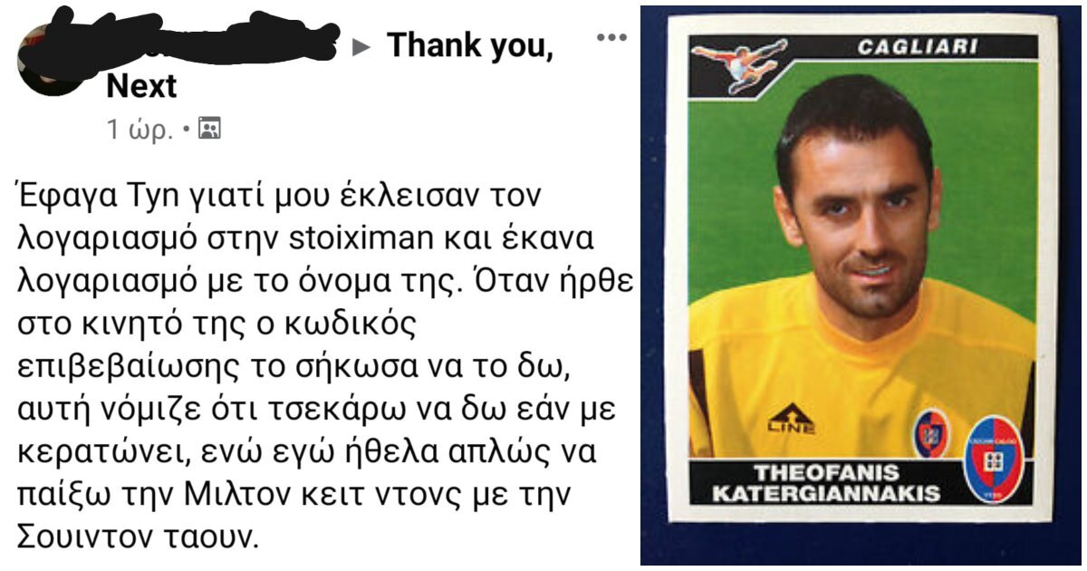 Τα Tips του Σαββάτου
