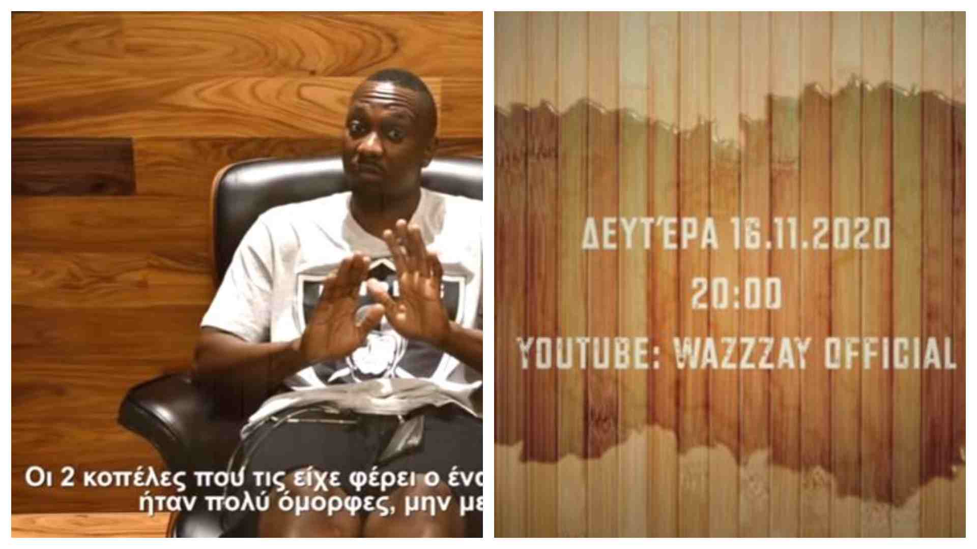 WAZZZAY’s COffeshop Talk: O Ταμαντανί Ενσαλίβα γίνεται youtuber