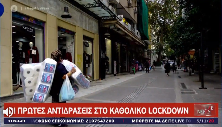 ΜΗΔΕΝ ΣΤΑ ΕΞΙ: Μια άχαστη εξάδα για να πάρετε τα χαρτιά υγείας της καραντίνας