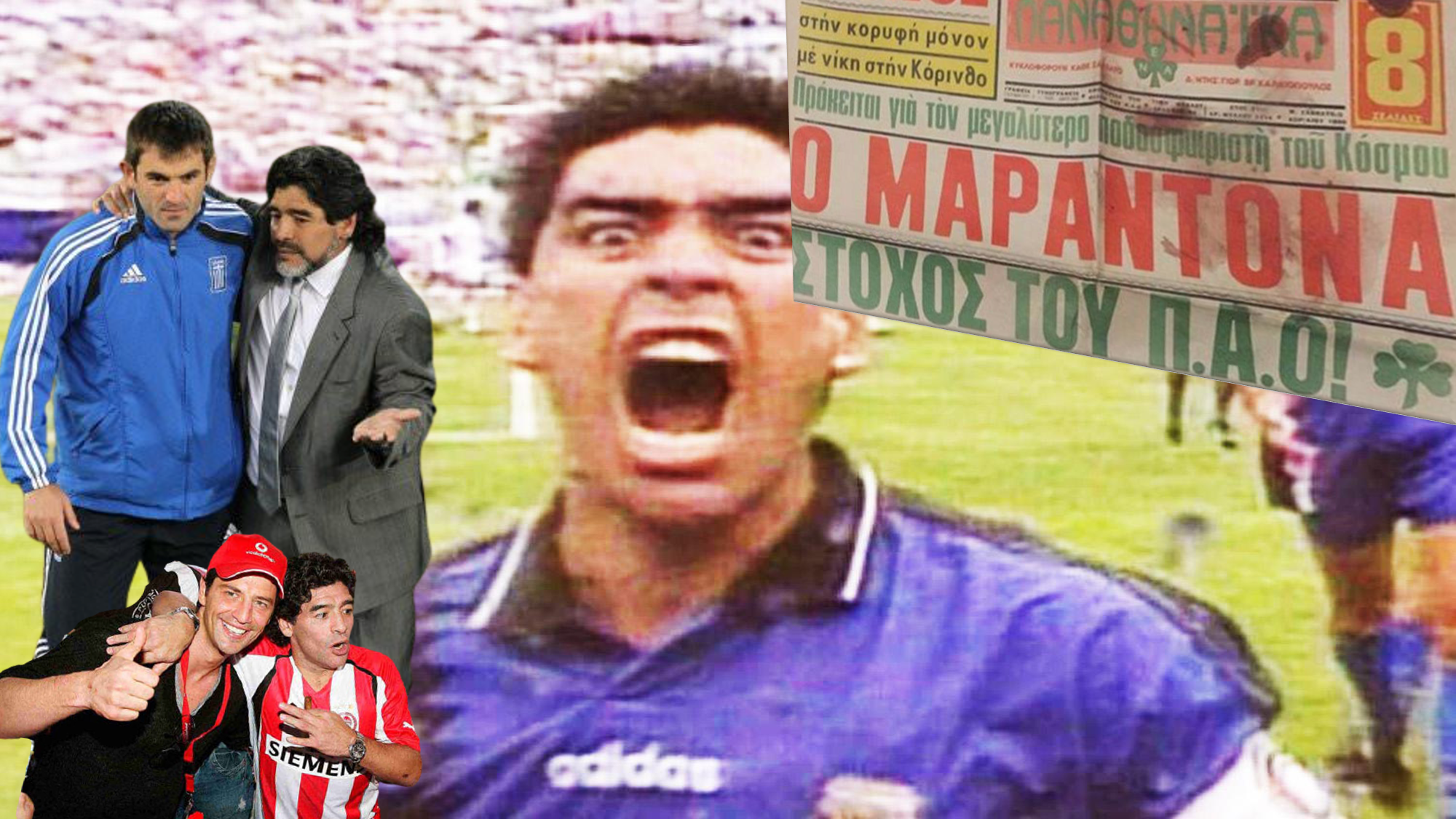 Ντιέγκο Μαραντόνα και Ελλάδα: Μια σχέση που τα είχε (κυριολεκτικά) όλα
