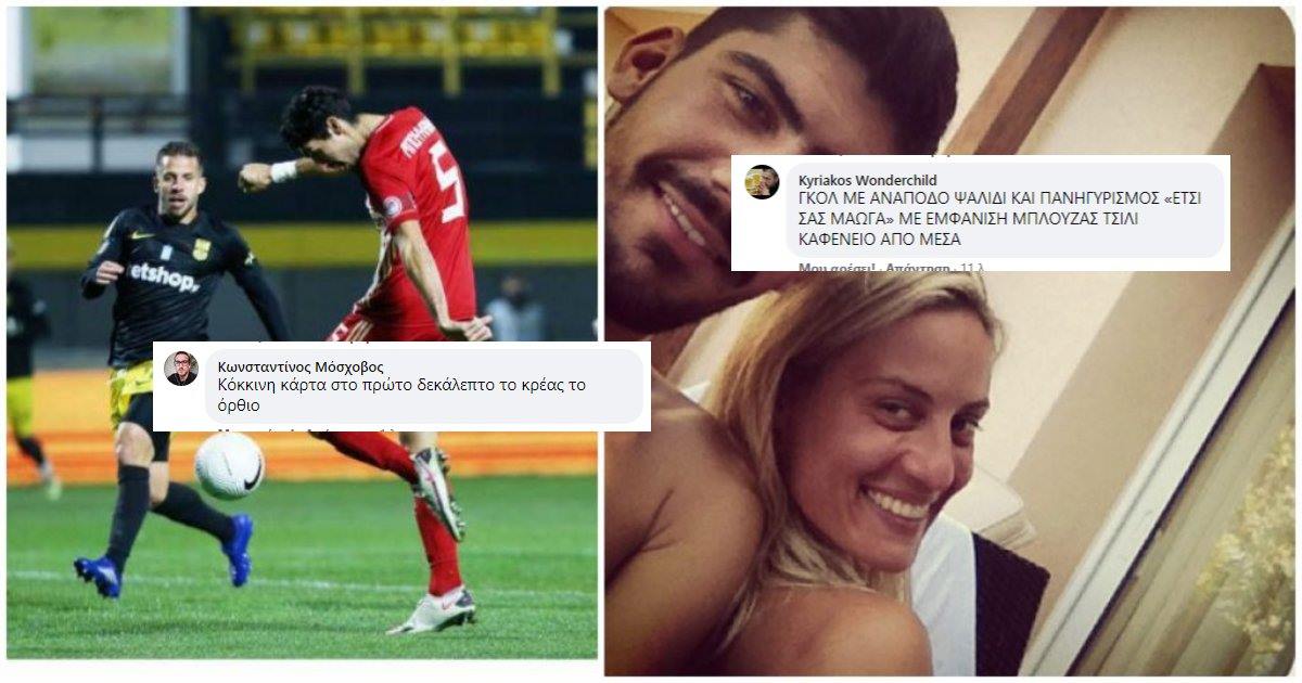 ΜΠΟΥΧΑΛΑΚΗΣ BETS: Ζητήσαμε στοιχηματάρες για το Κρι Κρι του ΟΣΦΠ, η Νόβι το έπραξε