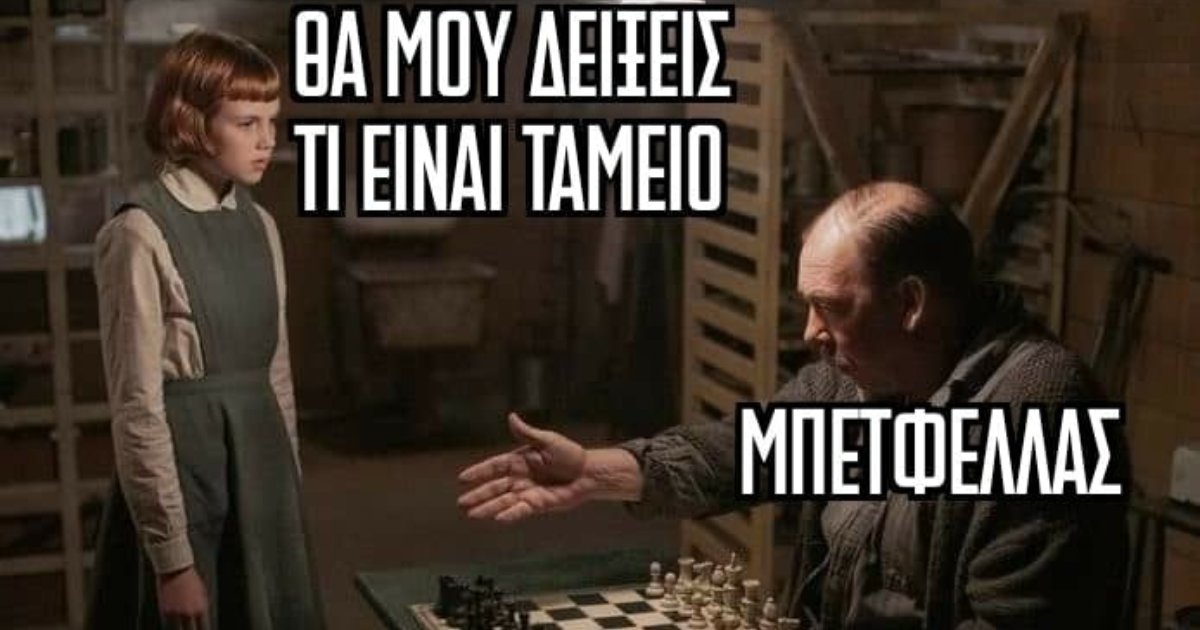 Τα Tips της Παρασκευής