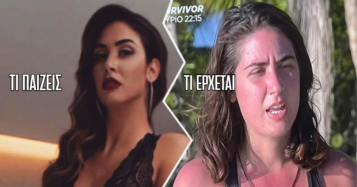 Τα Tips της Δευτέρας