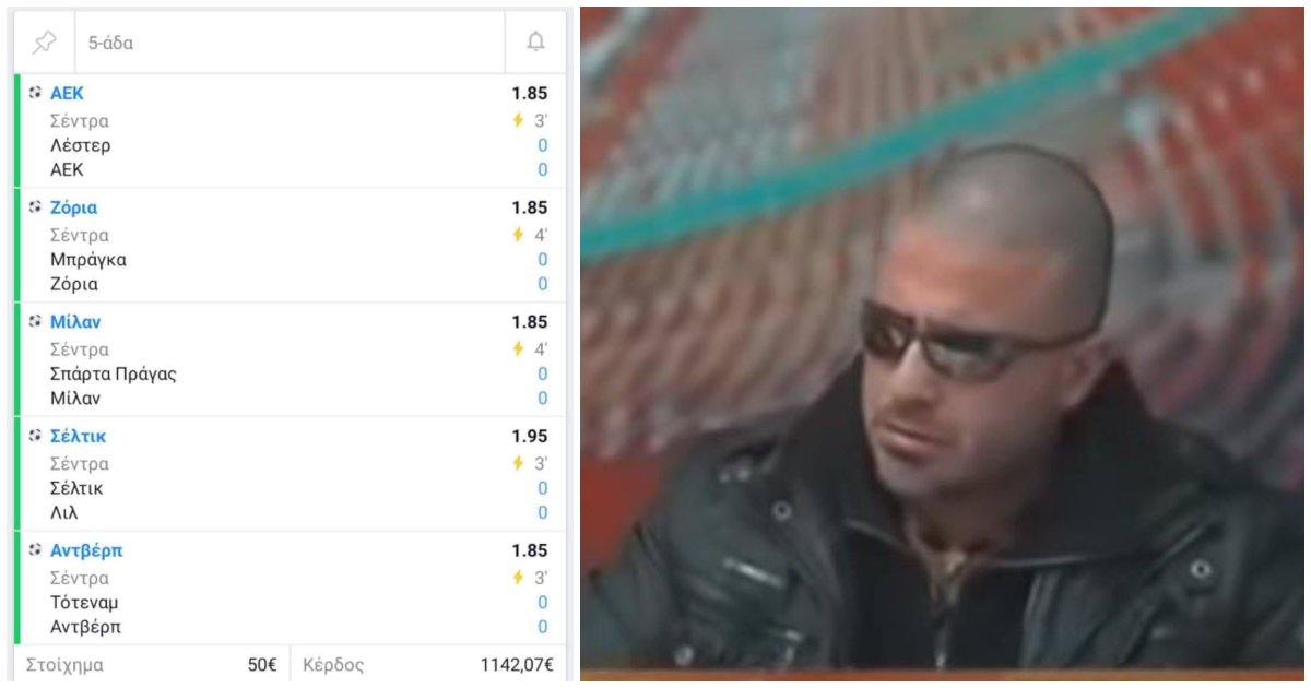 ΣΑΣ ΕΧΟΥΜΕ ΣΙΧΑΘΕΙ: Όχι και τόσο Χάστης έπαιξε 5 σέντρες με 50€ και παντελώνιασε 1142€