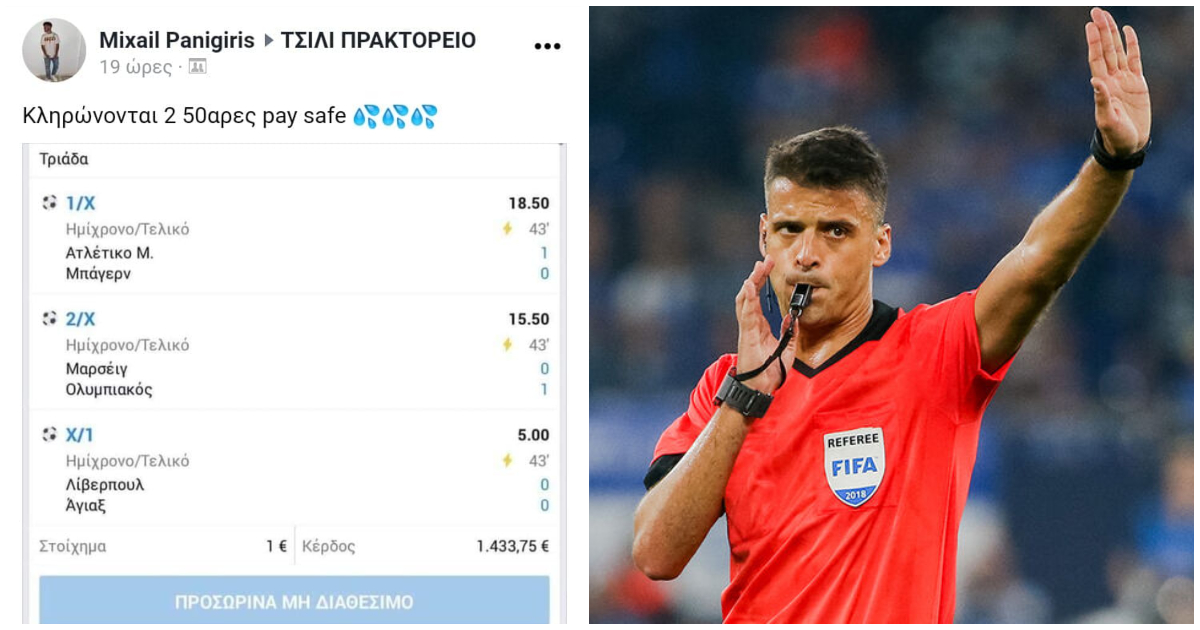 Χάστης ετοιμάζοταν για μεγάλο πανηγύρι με τα Η/Τ που έπαιξε, τελικά ο Μανθάνο τον πήγε κουβά
