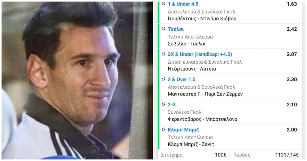 Χάστης κάνει κατά 11.317,14€ φτωχότερη τη Stoiximan με ορθολογικότητα και όρθιο κατούρημα