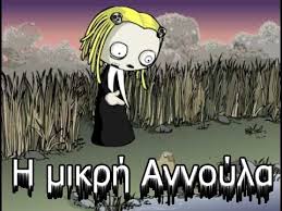 Τα Tips της Τετάρτης