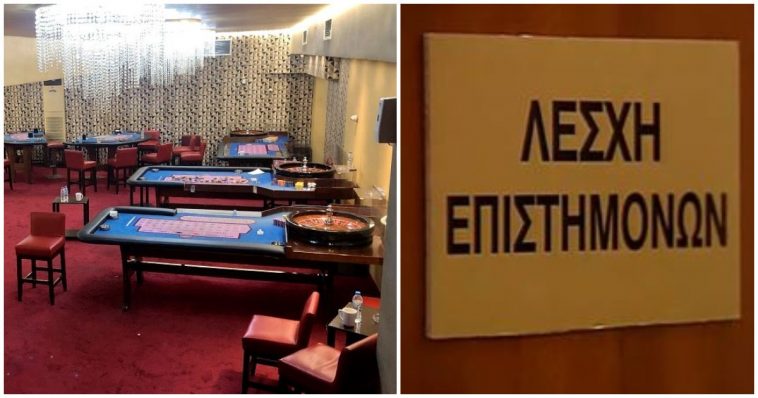 Kαι άλλο χτύπημα στην επιστήμη- 30 μύστες συνελήφθησαν σε επιστημονική λέσχη στο Ρέθυμνο