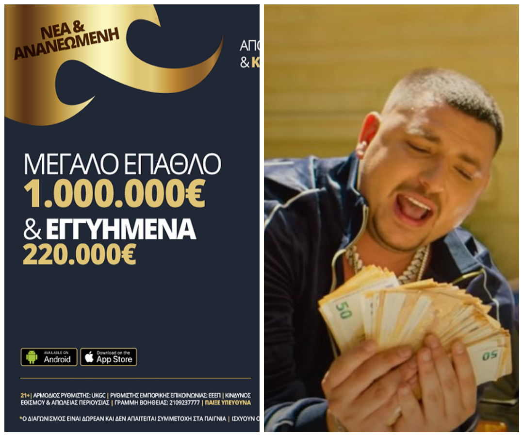 Η νέα NoviLeague μοιράζει 1 μύριο λεφτά στο νικητή και 220Κ στους υπόλοιπους συμμετέχοντες