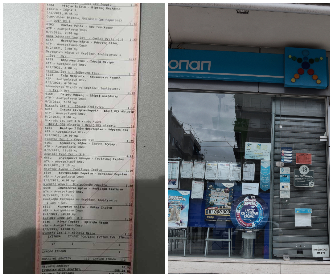 Άνθρωπος των Σπηλαίων με  σεντόνι 17 αγώνων πάει ταμειάρα, βάζει ξανά σε αναστολή τον ΟΠΑΠ