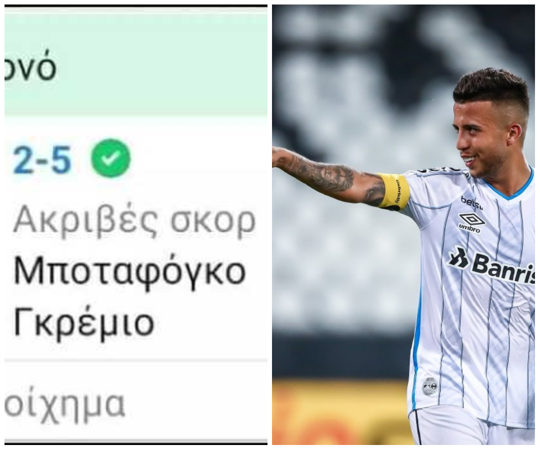 Χάστης ακούει φωνές και με 5 ευρώ κερδίζει 880 σε μονό αποδεκτό Βραζιλίας