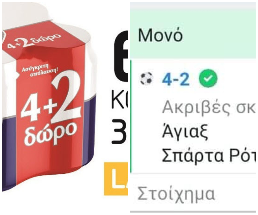 Λάτρης των μπυροπροσφορών έχει αναγάγει σε επιστήμη το σκορ 4-2, πάει συνεχώς ταμειάρες