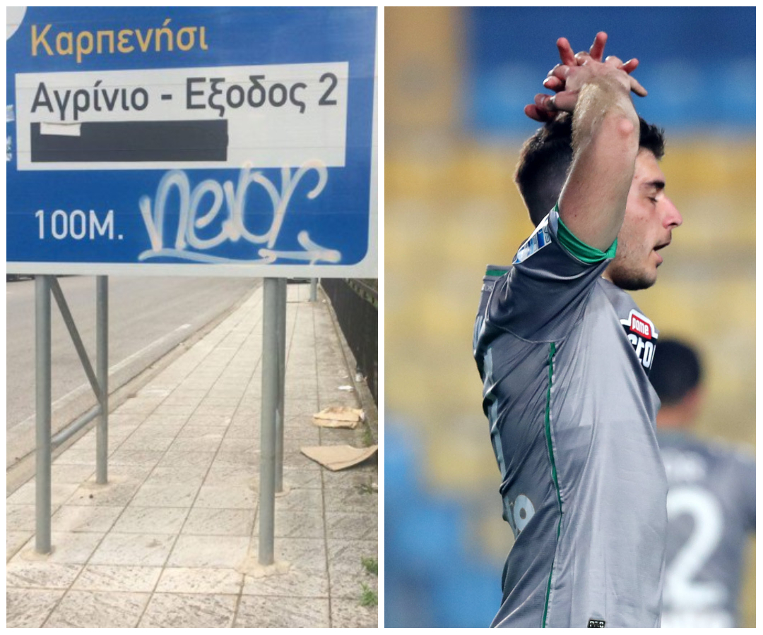Αγρίνιο Ghost Town για τον Παναθηναϊκό, δύο σερί ήττες από δύο διαφορετικές ομάδες