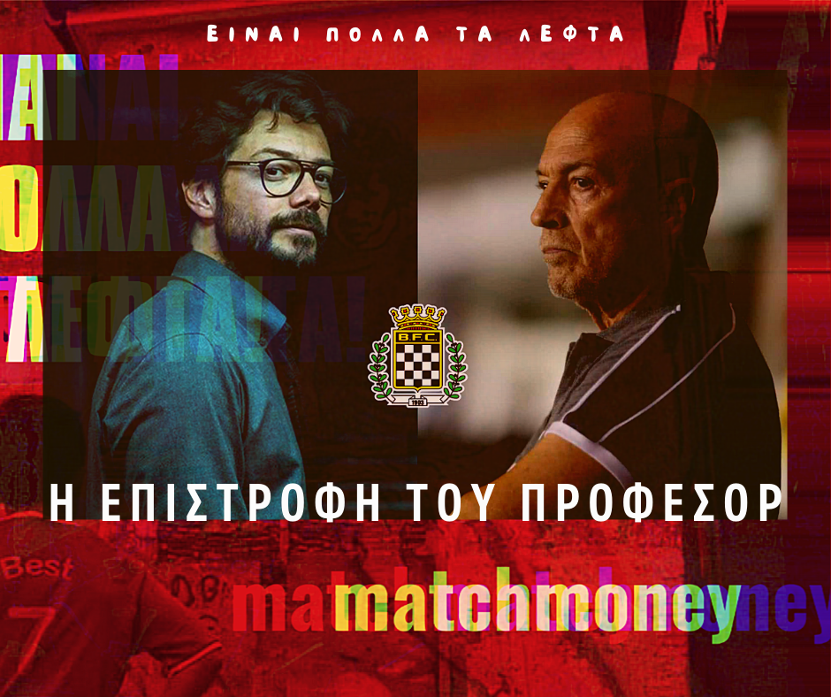 Η επιστροφή του Προφεσόρ