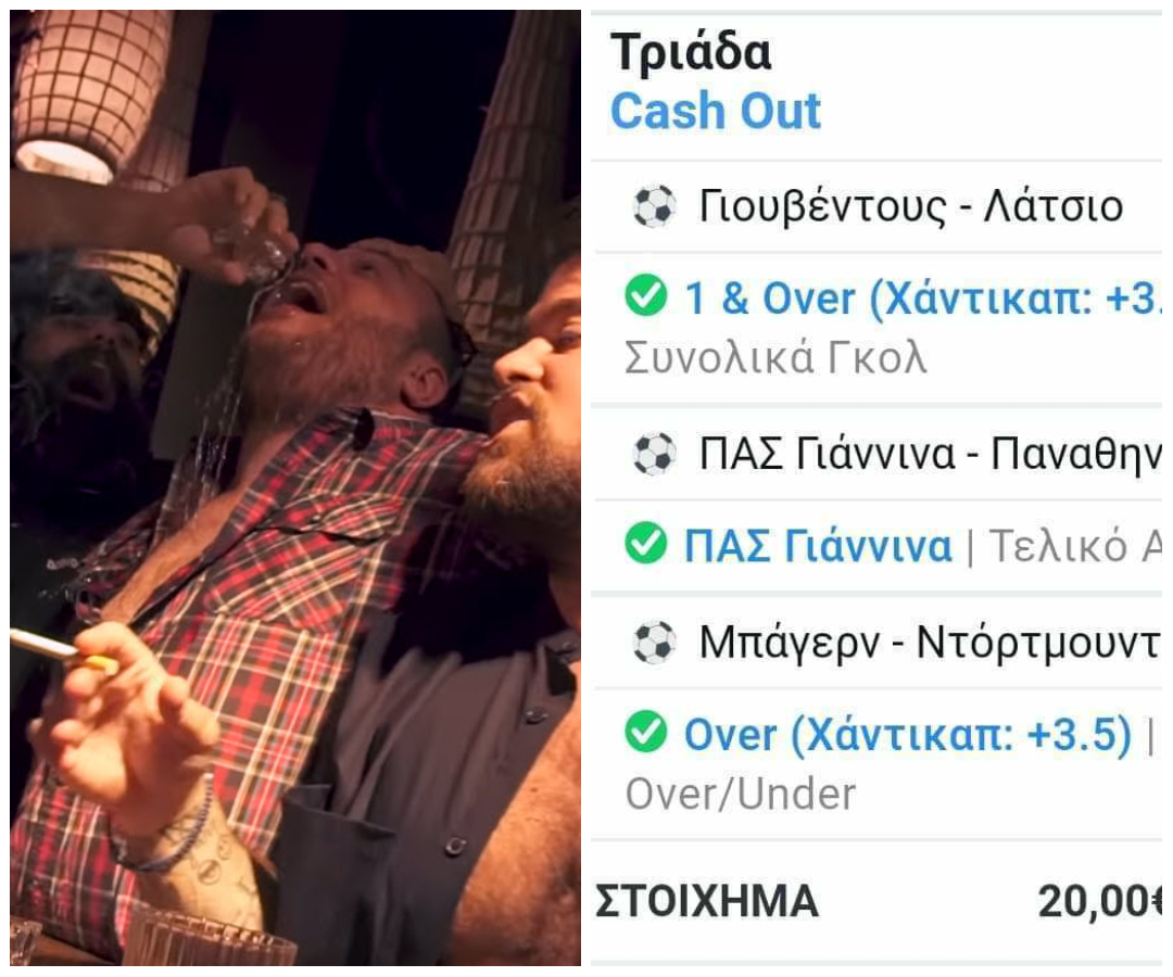 Χάστης ποντάρει μια γύρα σφηνάκια σε τριαδούλα που βγαίνει σβηστή, τσεπώνει 2.5 Κ