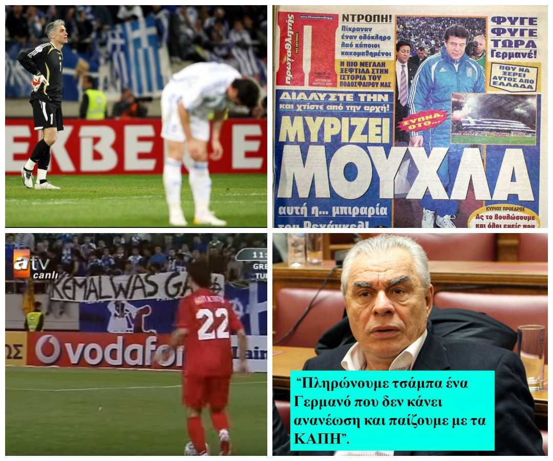 ΑΠΟ ΤΟΝ ΑΝΤΕΘΝΙΚΟ ΚΟΥΒΑ ΤΗΣ ΙΣΤΟΡΙΑΣ: Eλλάδα- Τουρκία 1-4, παραμονή 25ης Μαρτίου (vids)