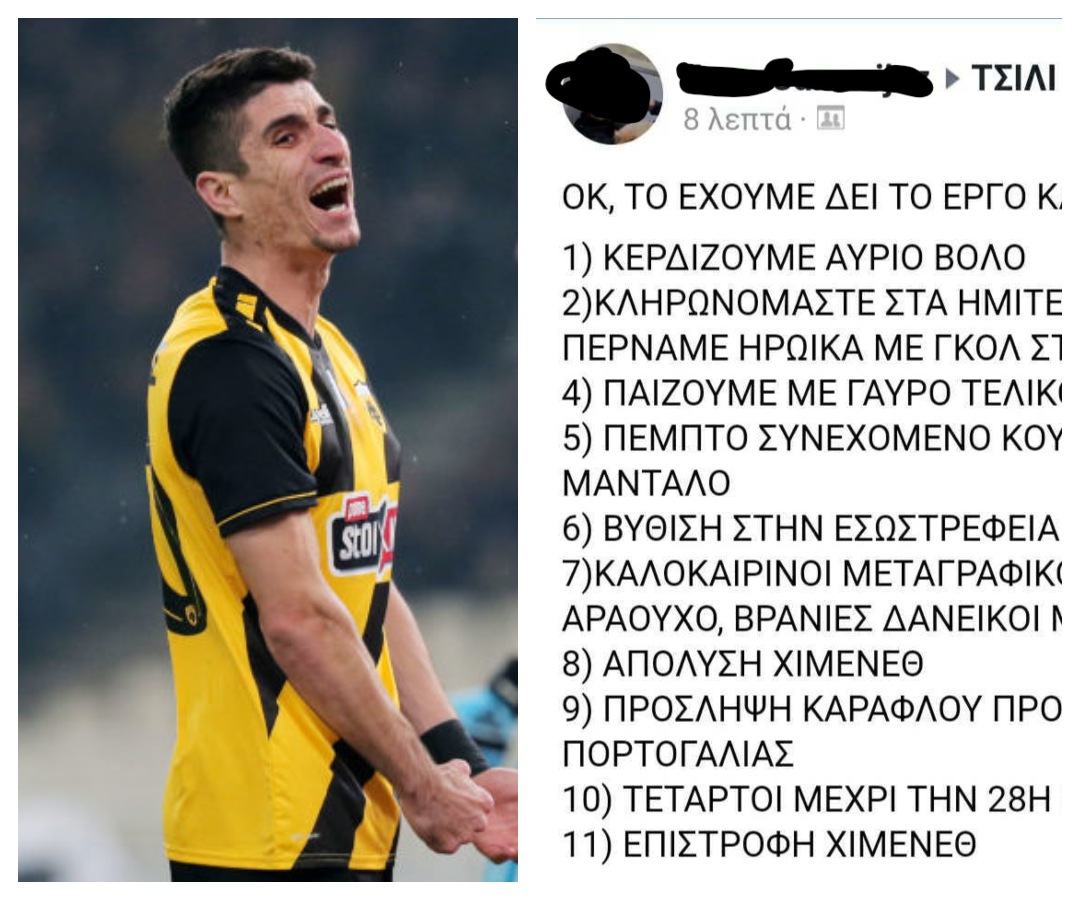 Κραυγή αγωνίας από μάντη Κάλχα οπαδό της μοναχοκόρης στο ΚΑΦΕΝΕΙΟ (pic)