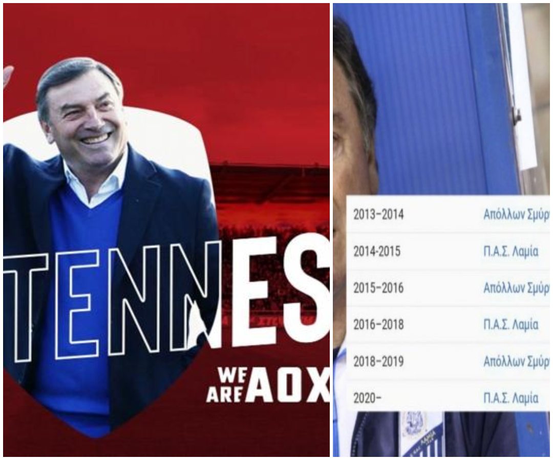 Mετά από σχεδόν 10 χρόνια, ο Μπάμπης Τεννές πάει σε άλλη ομάδα εκτός από Λαμία ή Απόλλωνα