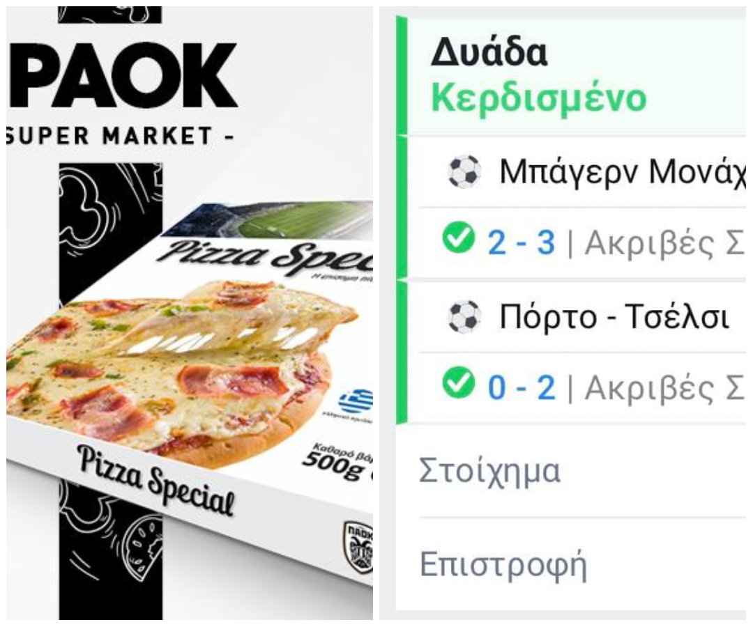 Χάστης παίζει κατεψυγμένη πίτσα Σούπερ Μάρκετ σε ακριβή σκορ στο Τσουλού και κερδίζει 1100€
