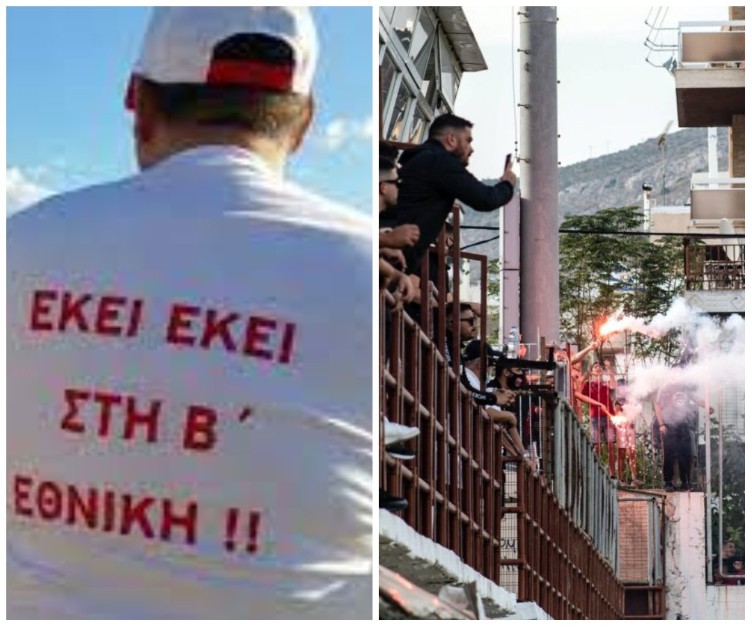 Tαμείο Β’ και Γ’ Εθνικής (η οποία είναι στην πραγματικότητα Δ’ Εθνική)