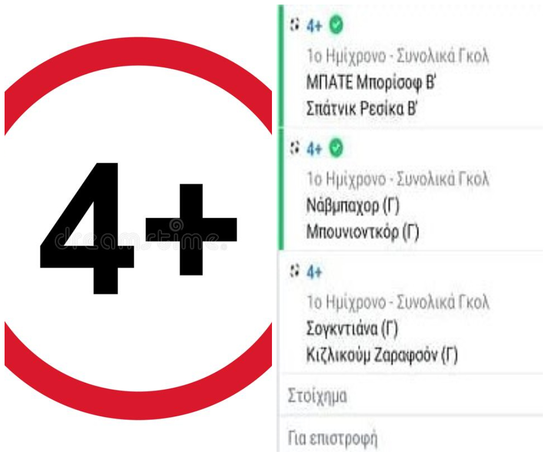 Η τρέλα του 4+ εμπνέει χάστη, που με 5 ευρώ σηκώνει επίδομα