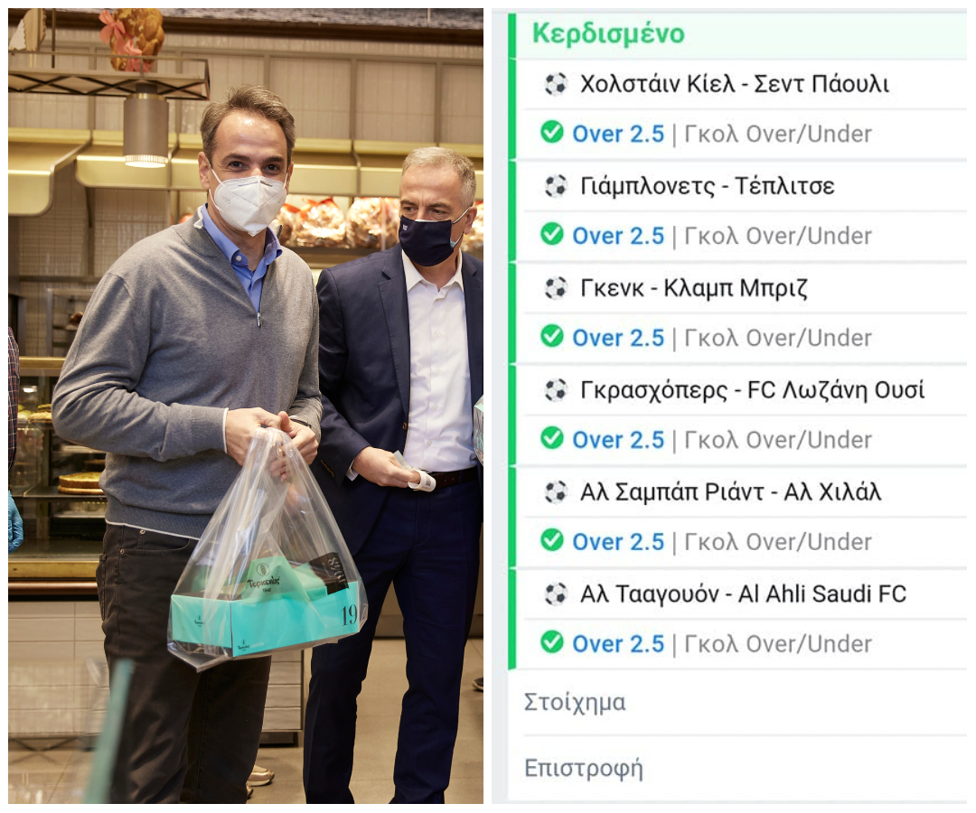 Χάστης ποντάρει 2 σαλονικιώτικα τσουρέκια σε κάτι overάκια,τσεπώνει 526€