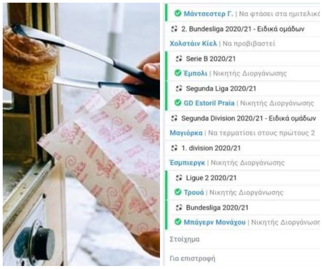 Χάστης που με μια τυρόπιτα θα έβγαζε 31.6Κ, τα χάνει από κάποια Έσμπιεργκ