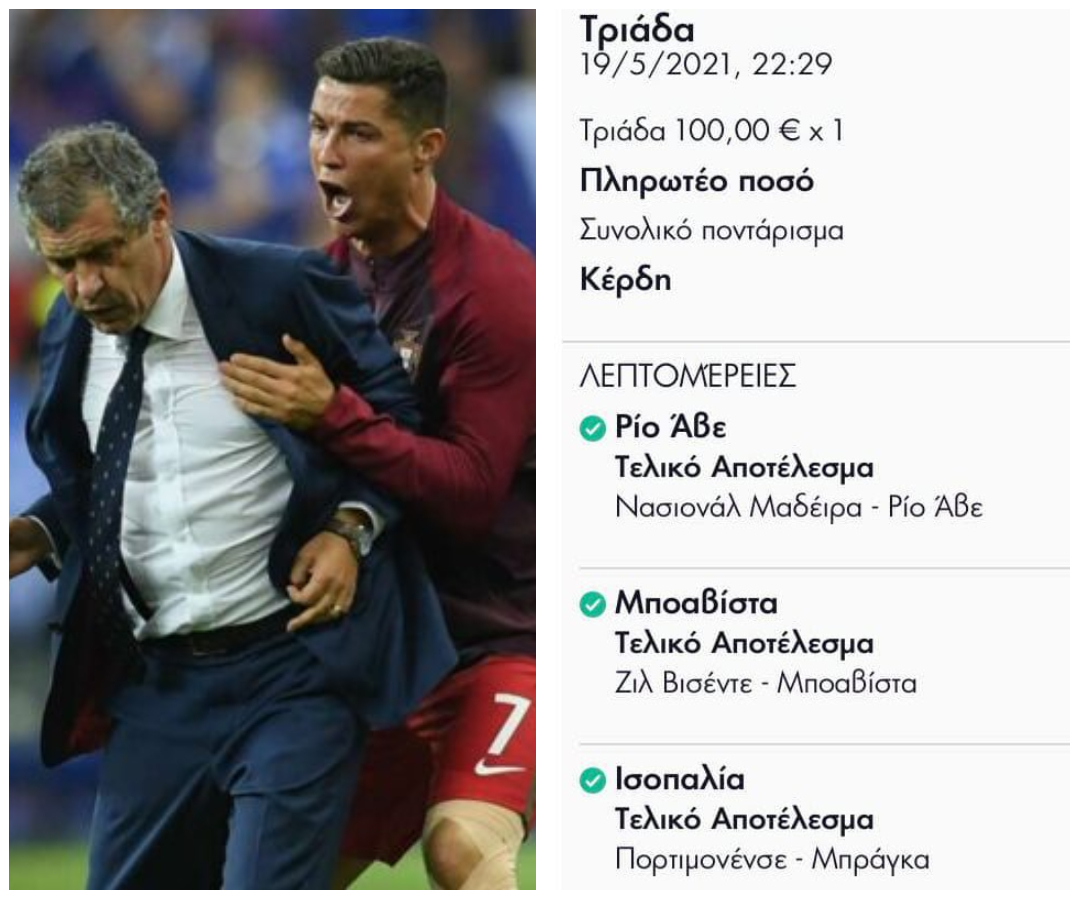 Λάτρης της πορτογαλικής κουλτούρας τσιμπάει 1.5Κ με ένα 100άρικο