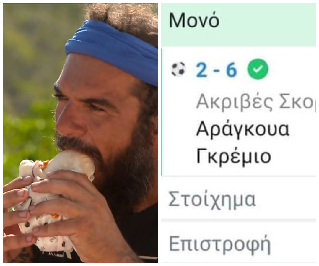 Χάστης βλέπει απίστευτο όνειρο και με ένα μόνο ακριβές σκορ (και ένα πιτόγυρο), τσεπώνει 990 ευρώ