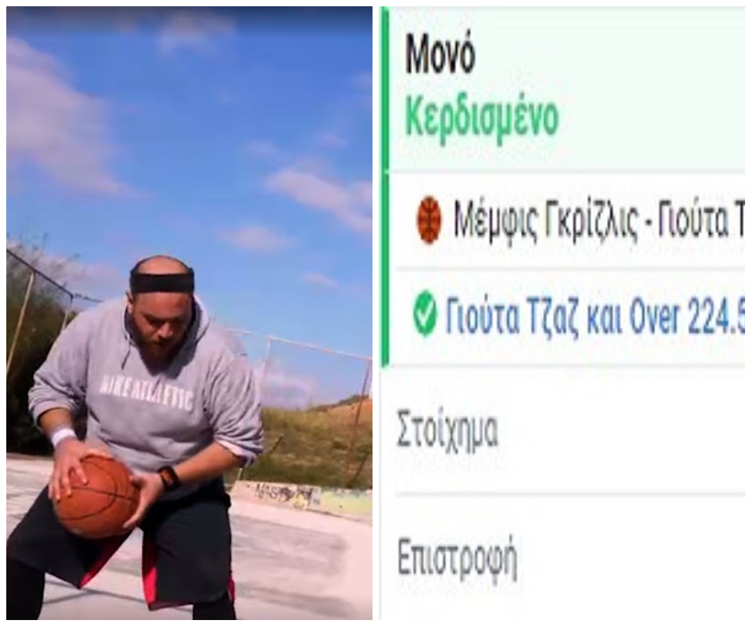 Λάτρης του μονού (αποδεκτού) σπρώχνει για πλάκα 400αρού σε NBA και τσιμπάει 1.1Κ