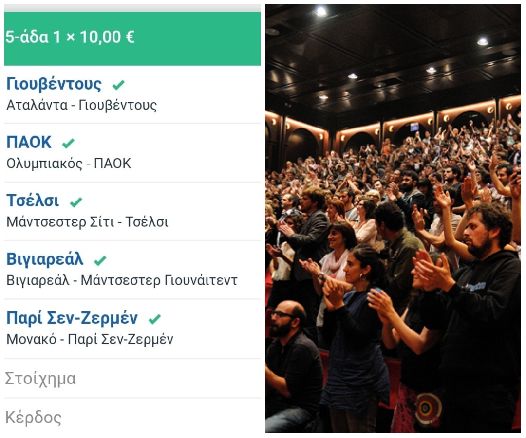 Μακροχρόνιος φριμπετάκιας ταπεινώνει την Stoiximan και τσιμπάει 600άρι