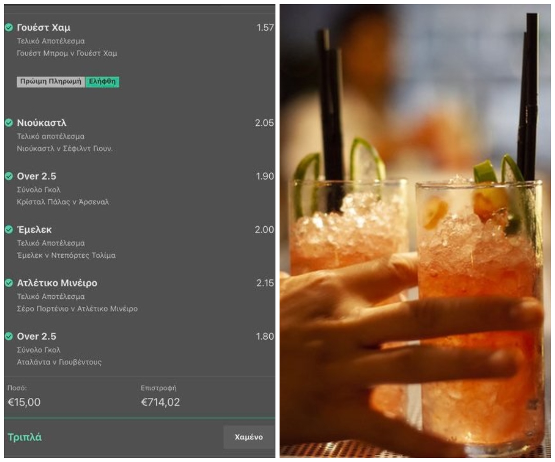Xάστης παραμένει σπίτι, παίζει δυο ποτάκια και τσιμπάει 700άρα