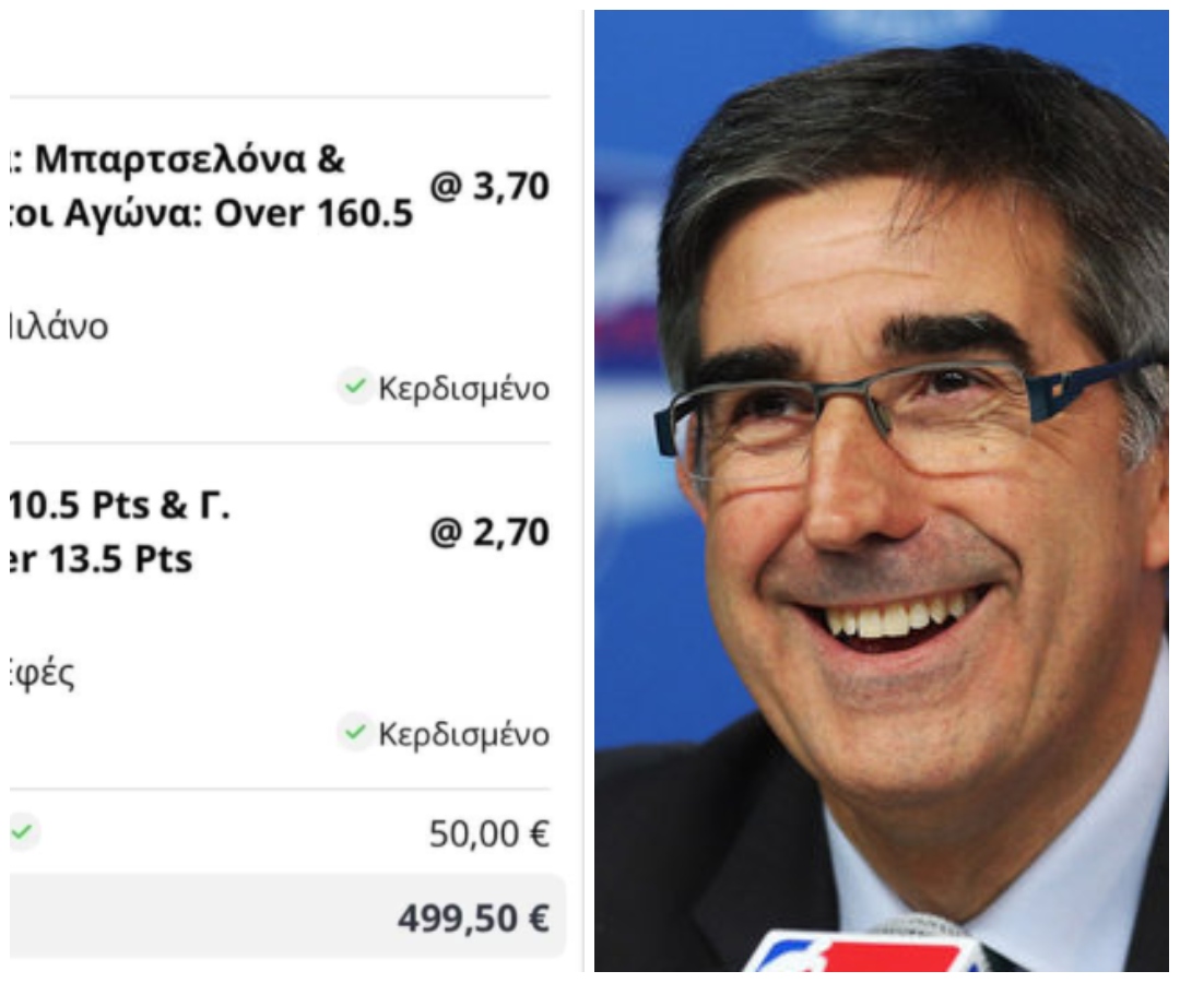 Γνώστης της Ευρωλίγκας ποντάρει 50ρικό στα πάντα όλα και τσιμπάει πεντακοσαρού