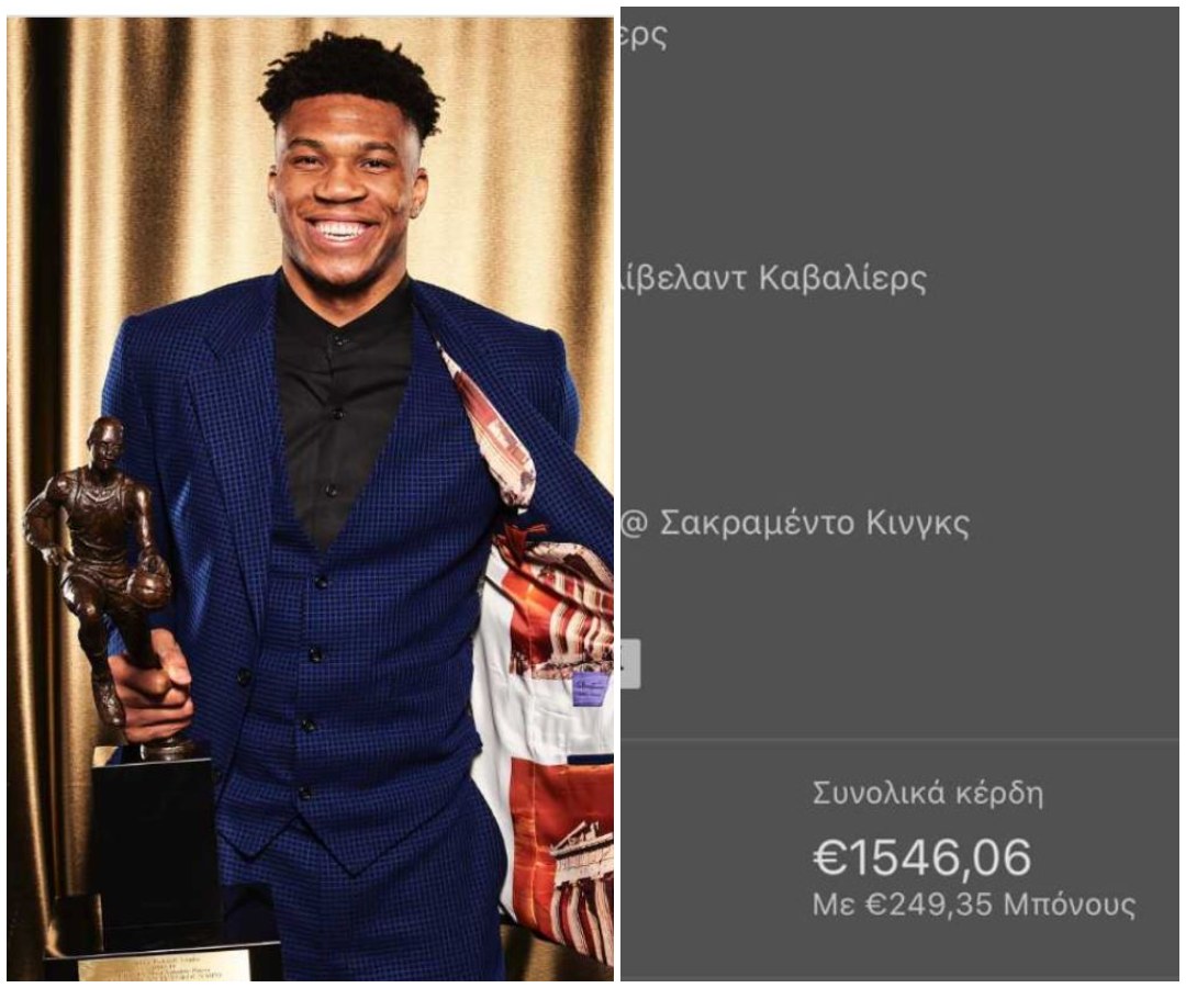 ΜVP του NBA στοιχήματος και βαθύς γνώστης του over ξενυχτάει και τσιμπάει ένα 1500αρι