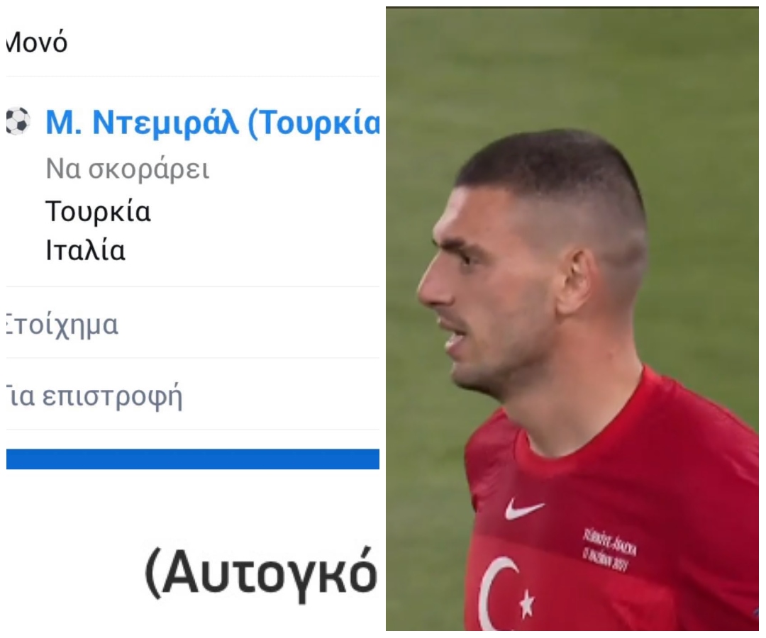 ΤSILI ποδαρικό: Χάστης ποντάρει σκόρερ Ντεμιράλ αλλά βάζει αυτογκόλ