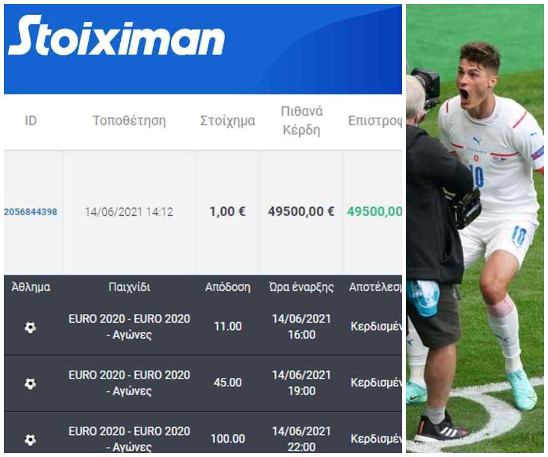 MVP του στοιχήματος προβλέπει τους χθεσινούς MVP στο EURO, με 1€ παίρνει 50Κ από Stoiximan