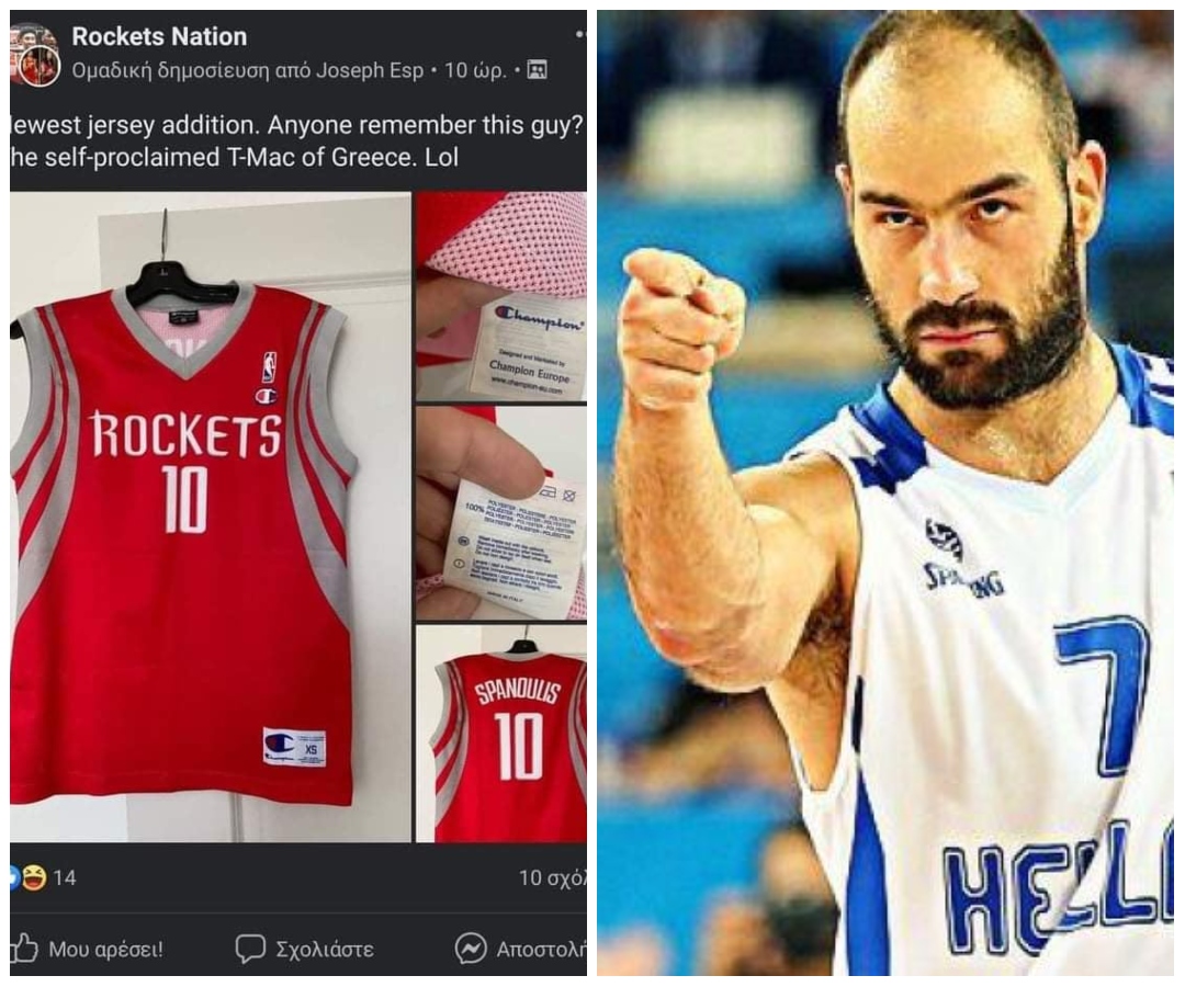 Οπαδός τον Ρόκετς βγάζει προς πώληση φανέλα του Σπανούλη, δεν τον θυμάται κανένας
