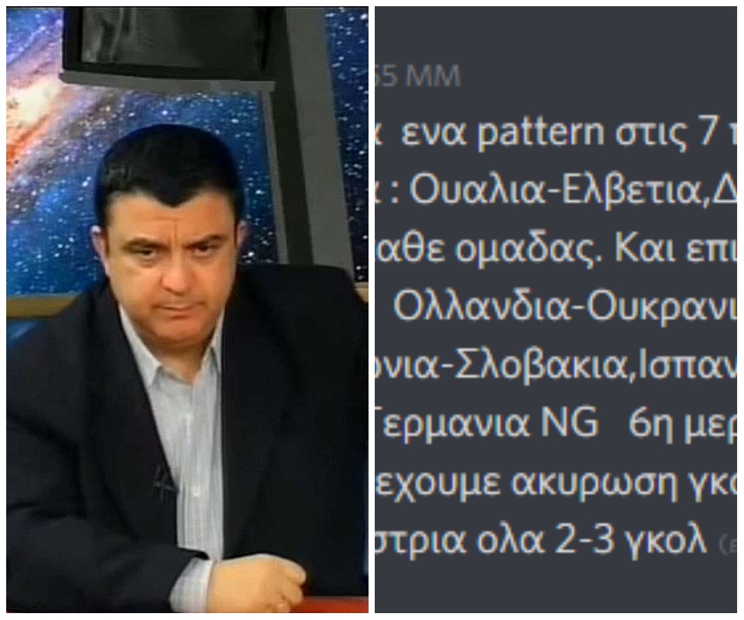 Χάστης στο discord βρίσκει pattern για το Euro, δουλεύει 100%